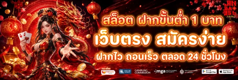สล็อต ฝากขั้นต่ำ 1 บาท เว็บตรง